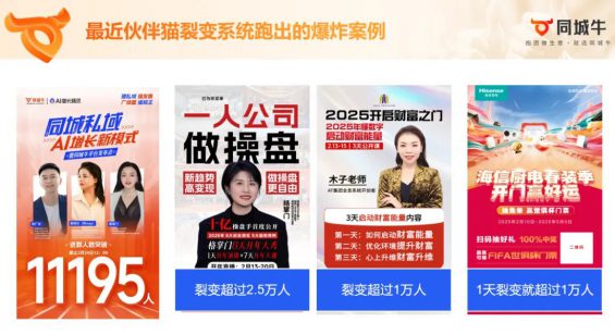 17 天裂变 5000 人、成交过百万!我的 IP 发售实战全曝光 87 17 天裂变 5000 人、成交过百万!我的 IP 发售实战全曝光