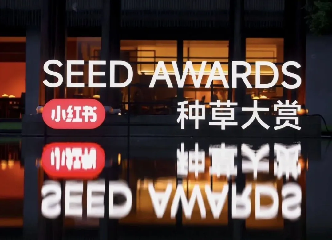 今年小红书最值得学的10个案例，都赢在“新要素”｜ 拆解种草大赏金奖案例