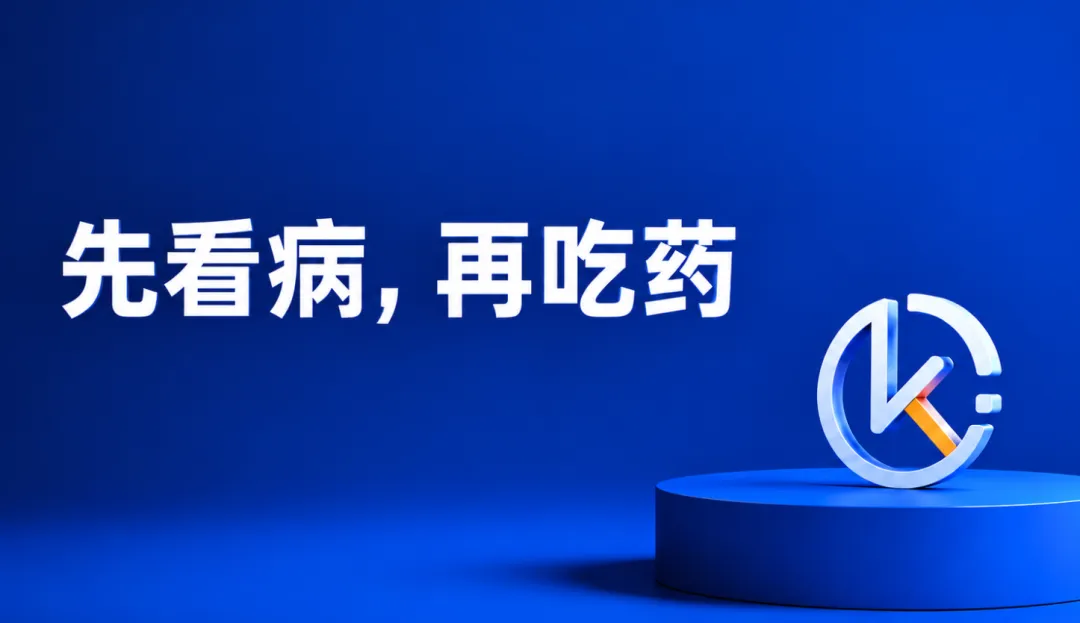 你可能解决错了问题